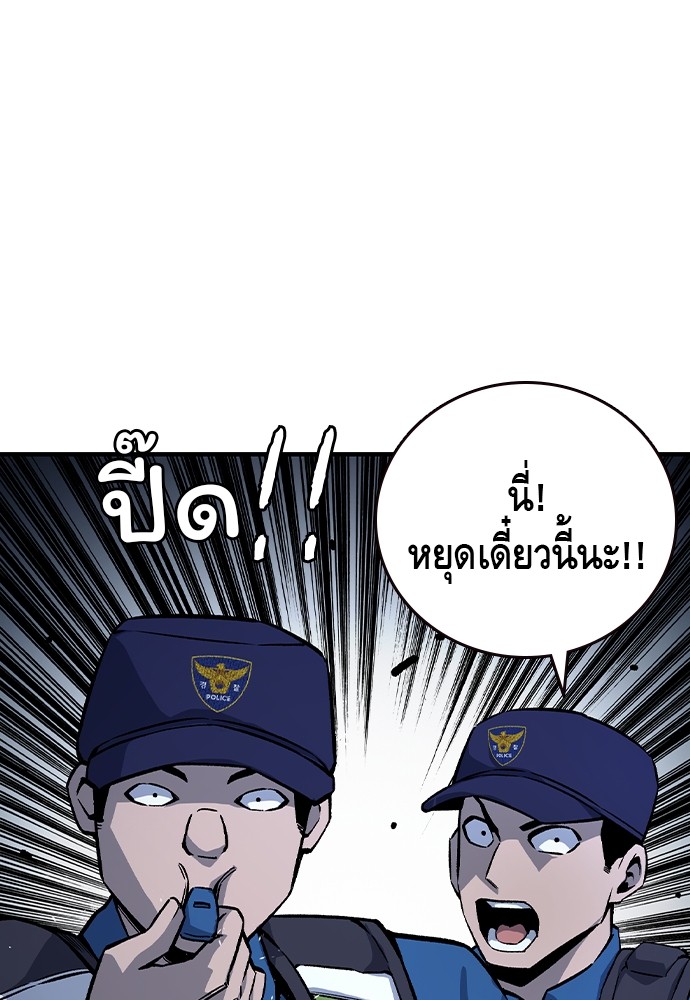 อ่านการ์ตูน King Game 68 ภาพที่ 56