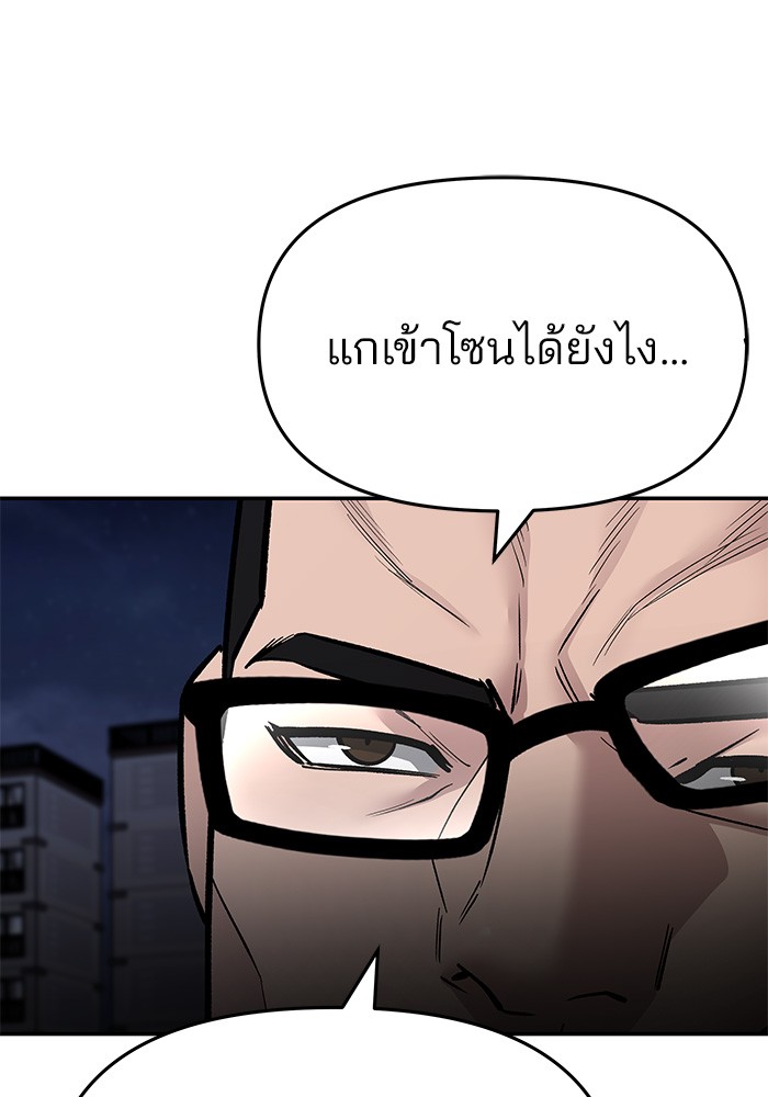 อ่านการ์ตูน The Bully In-Charge 74 ภาพที่ 53