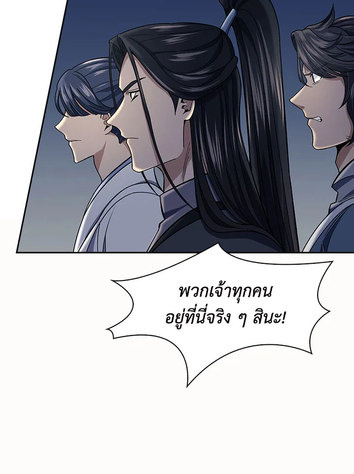 อ่านการ์ตูน Storm Inn 86 ภาพที่ 8