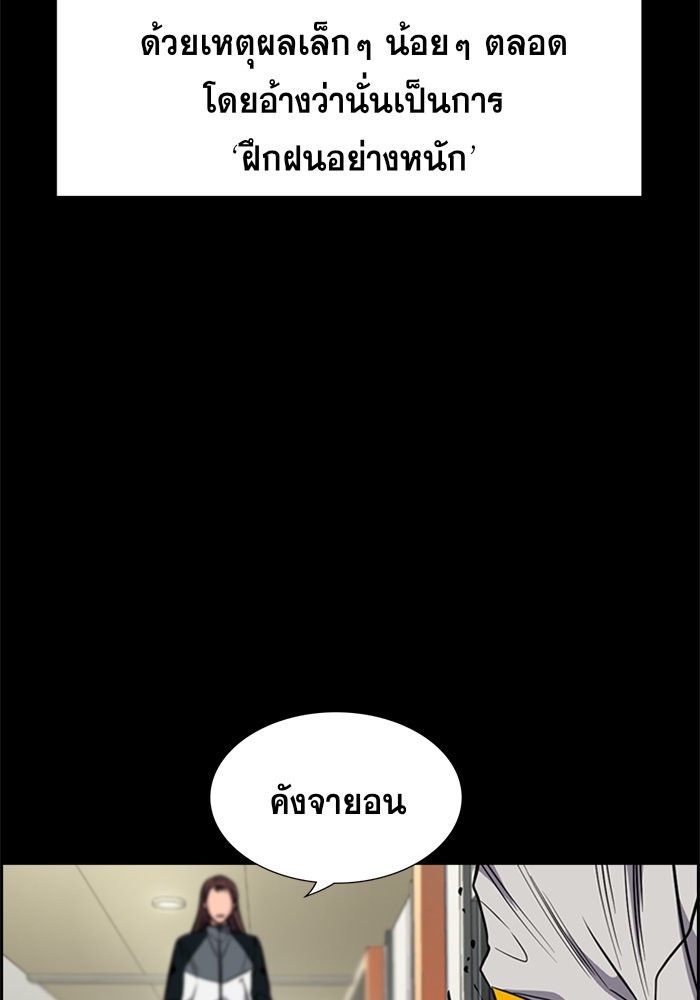 อ่านการ์ตูน True Education 36 ภาพที่ 43