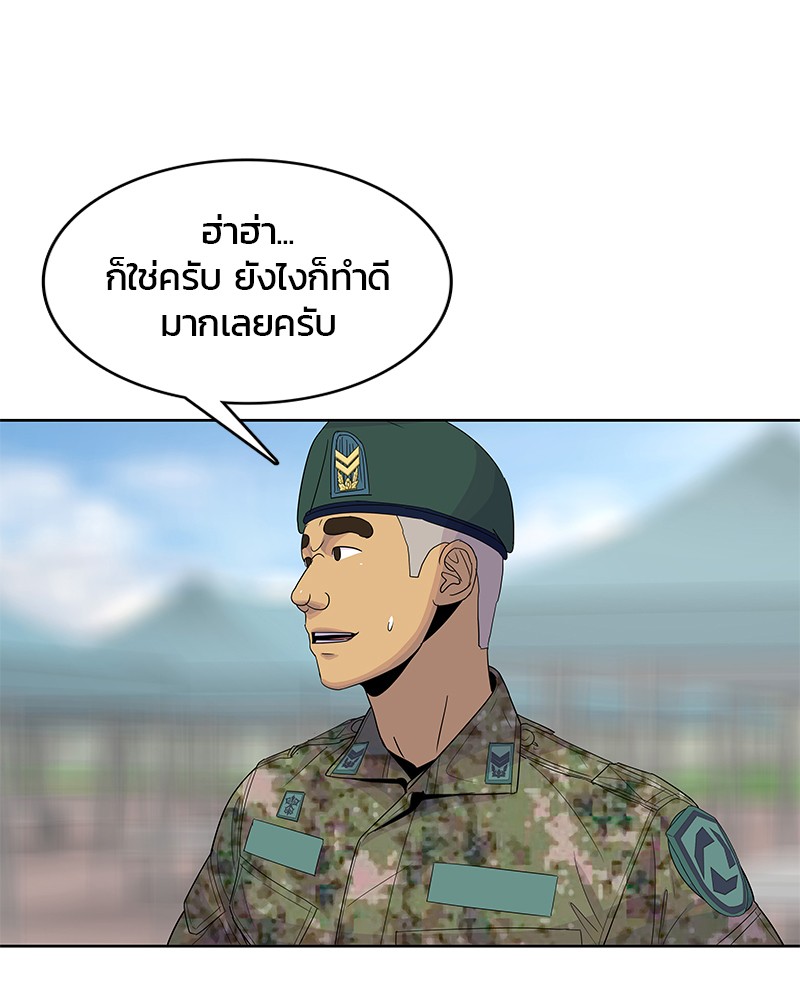 อ่านการ์ตูน Kitchen Soldier 124 ภาพที่ 80