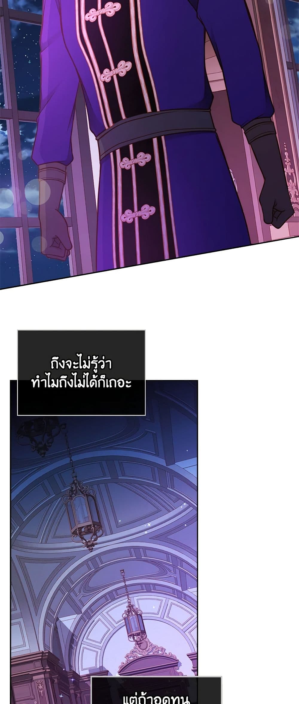 อ่านการ์ตูน The Duchess’s Secret Dressing Room 52 ภาพที่ 15