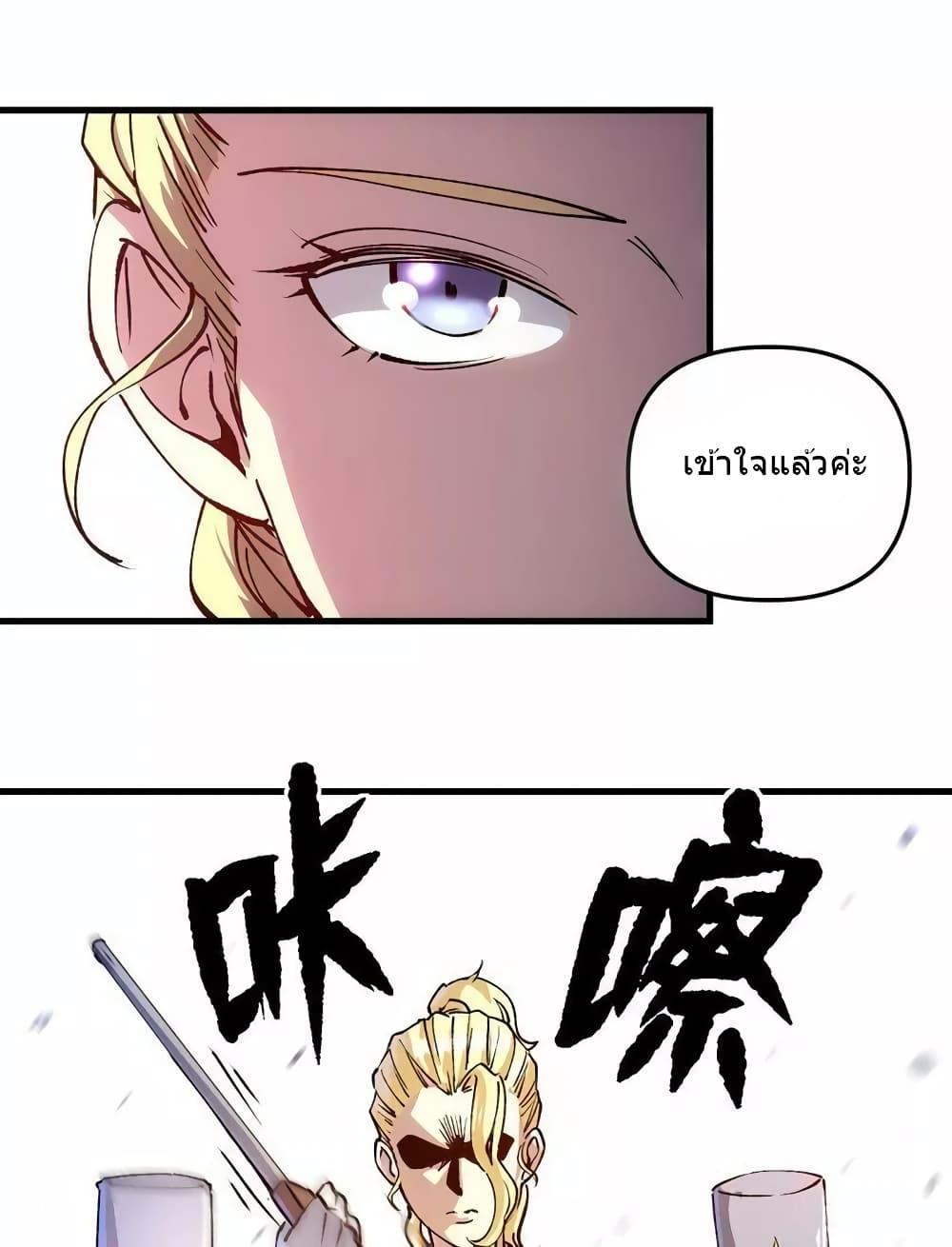 อ่านการ์ตูน The Warden Who Guards the Witches 16 ภาพที่ 26