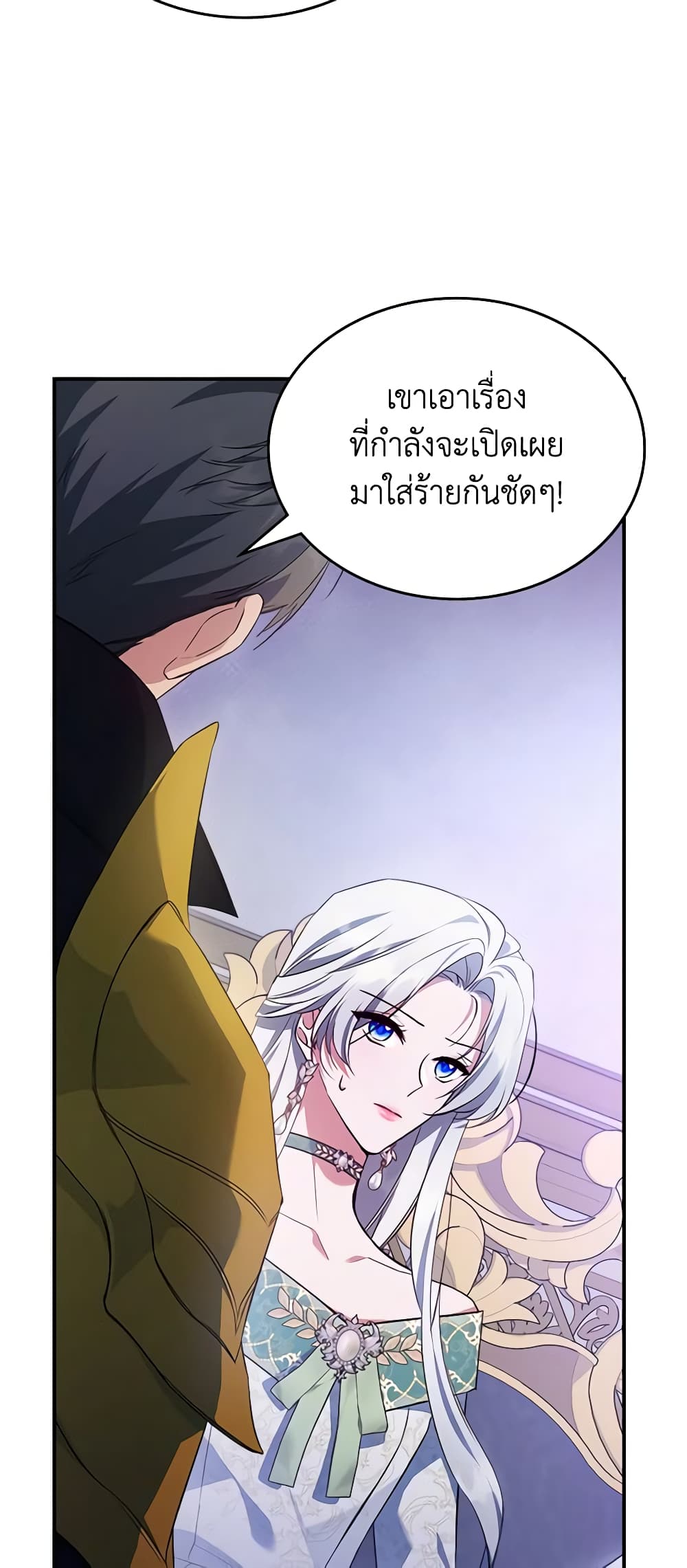 อ่านการ์ตูน The Max-Leveled Princess Is Bored Today as Well 56 ภาพที่ 57