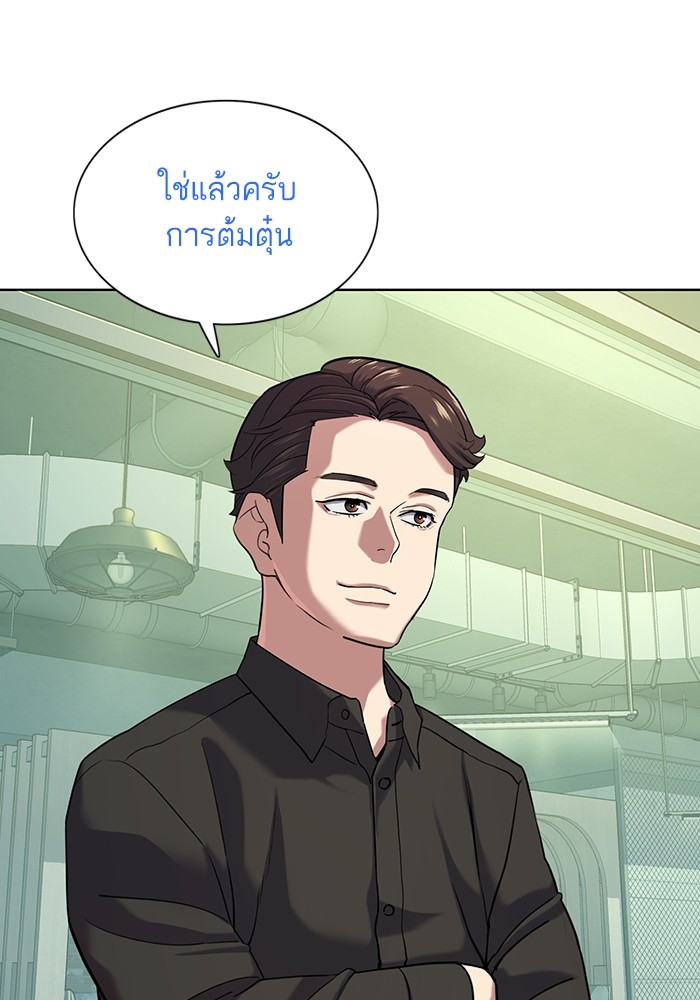 อ่านการ์ตูน The Chaebeol’s Youngest Son 90 ภาพที่ 64