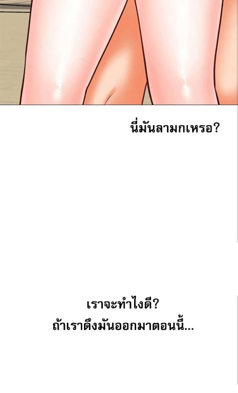 อ่านการ์ตูน Troublesome Sister 26 ภาพที่ 44