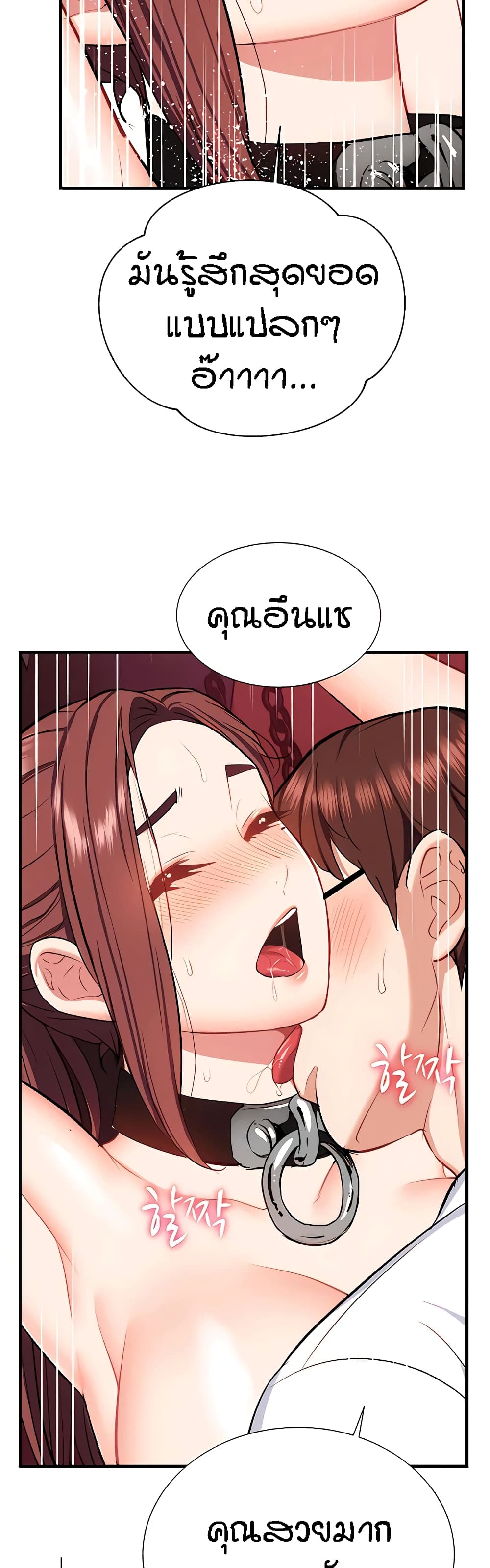 อ่านการ์ตูน Summer with Mother and Daughter 26 ภาพที่ 39