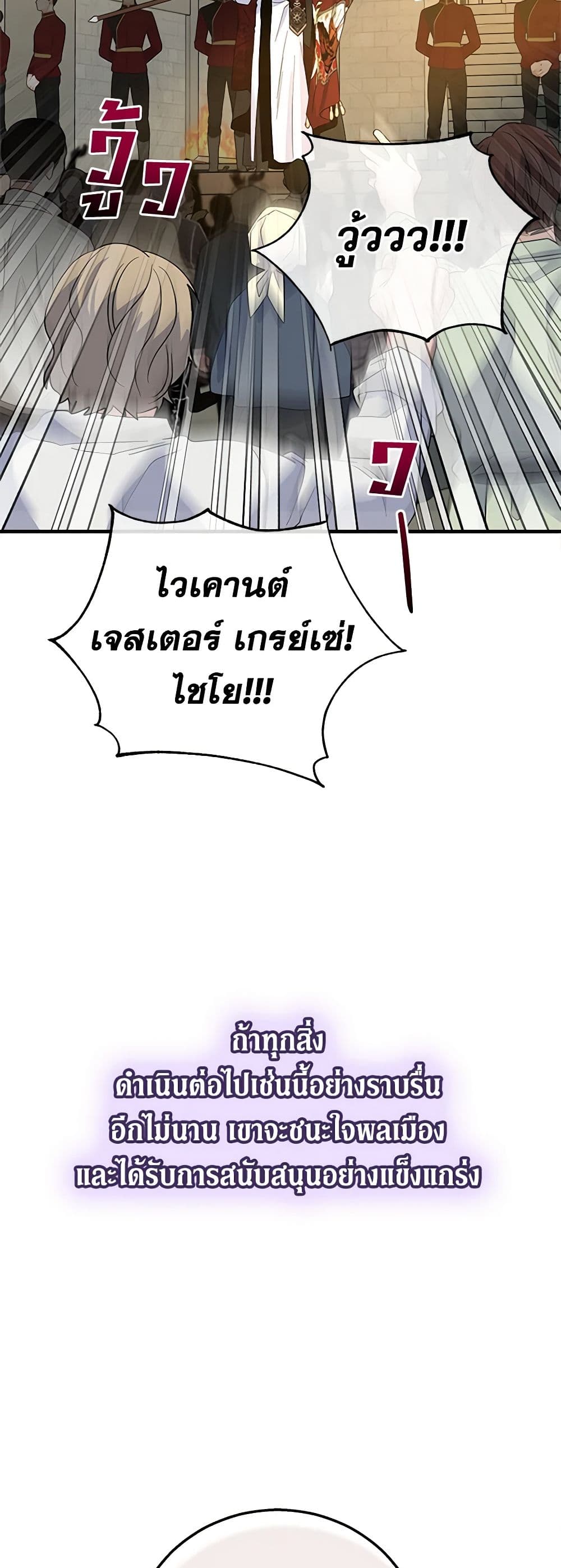 อ่านการ์ตูน Honey, I’m Going On a Strike 123 ภาพที่ 49