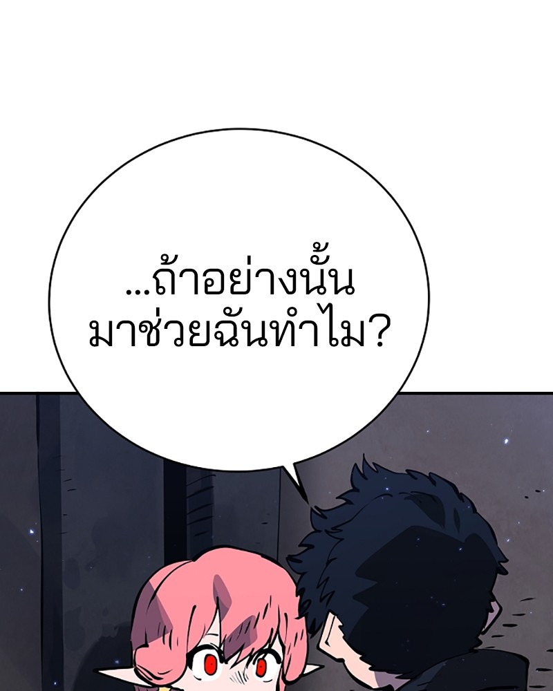 อ่านการ์ตูน Player 41 ภาพที่ 86