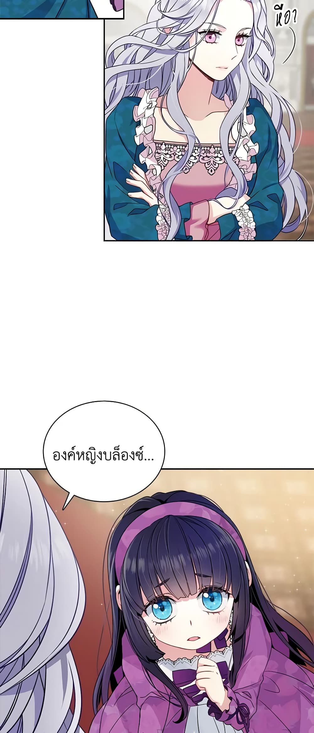 อ่านการ์ตูน Not-Sew-Wicked Stepmom 5 ภาพที่ 26