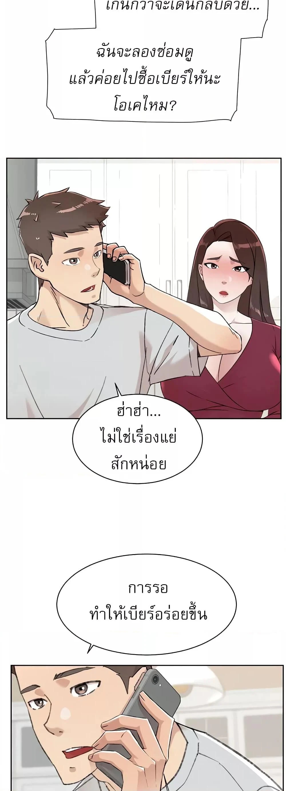 อ่านการ์ตูน Everything About Best Friend 103 ภาพที่ 18