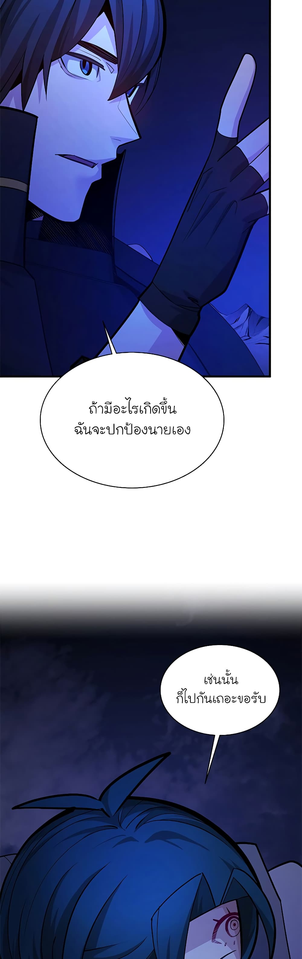 อ่านการ์ตูน The Tutorial is Too Hard 183 ภาพที่ 34