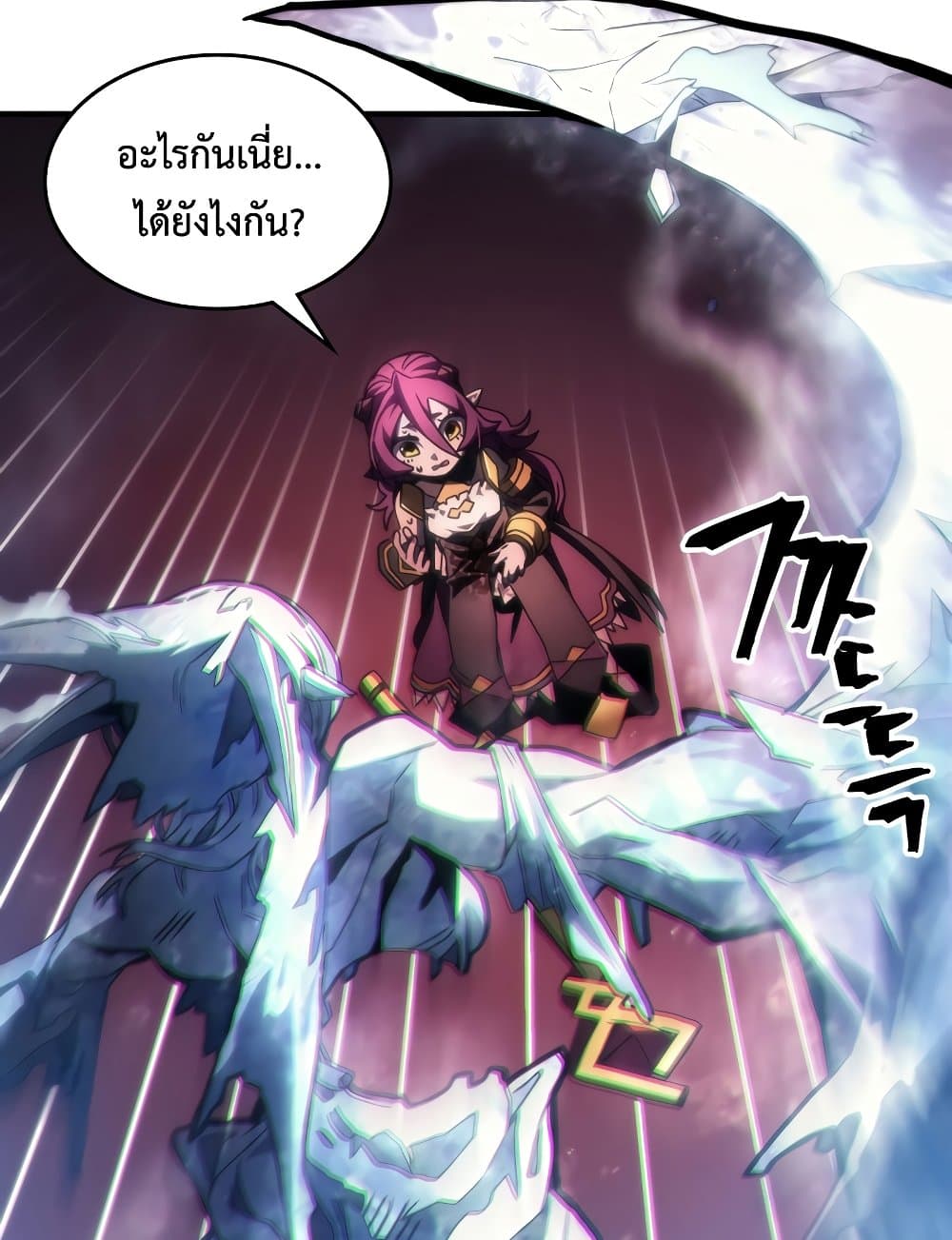 อ่านการ์ตูน Mr Devourer, Please Act Like a Final Boss 58 ภาพที่ 35