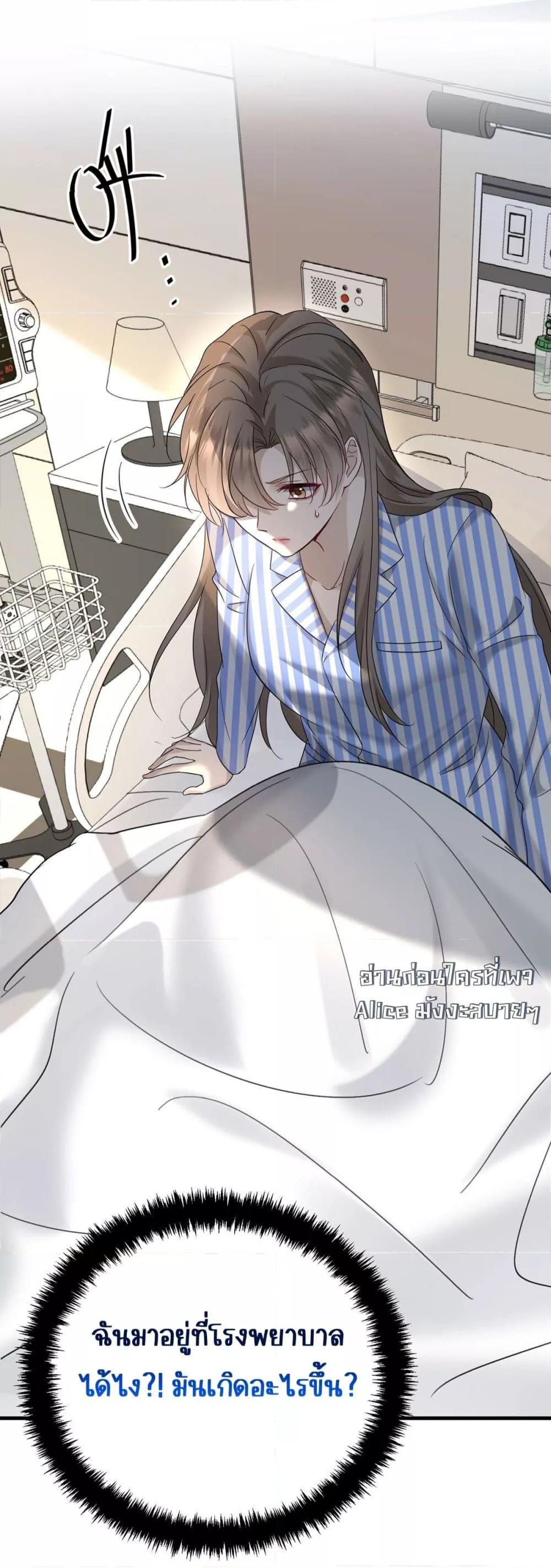 อ่านการ์ตูน After Breaking Up, I Had Happy With My Ex’s Brother-in-Law 4 ภาพที่ 4