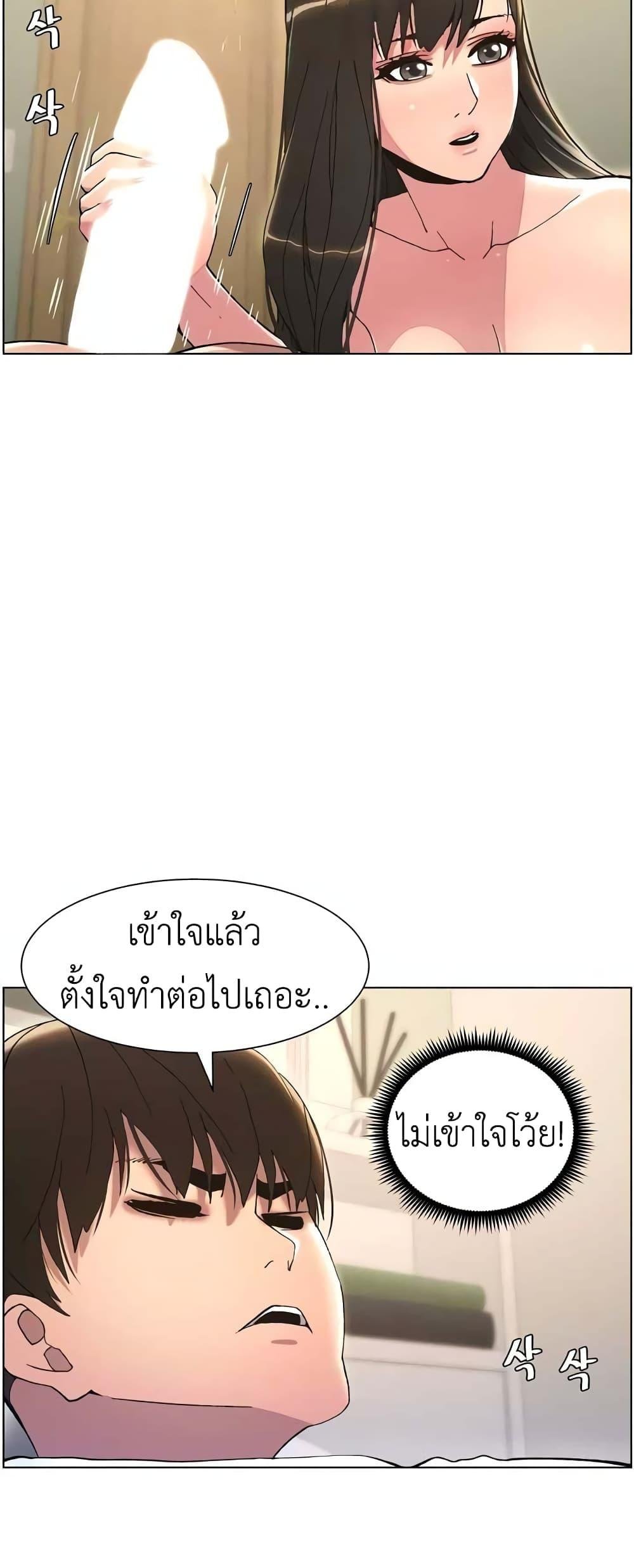 อ่านการ์ตูน A Secret Lesson With My Younger Sister 10 ภาพที่ 32