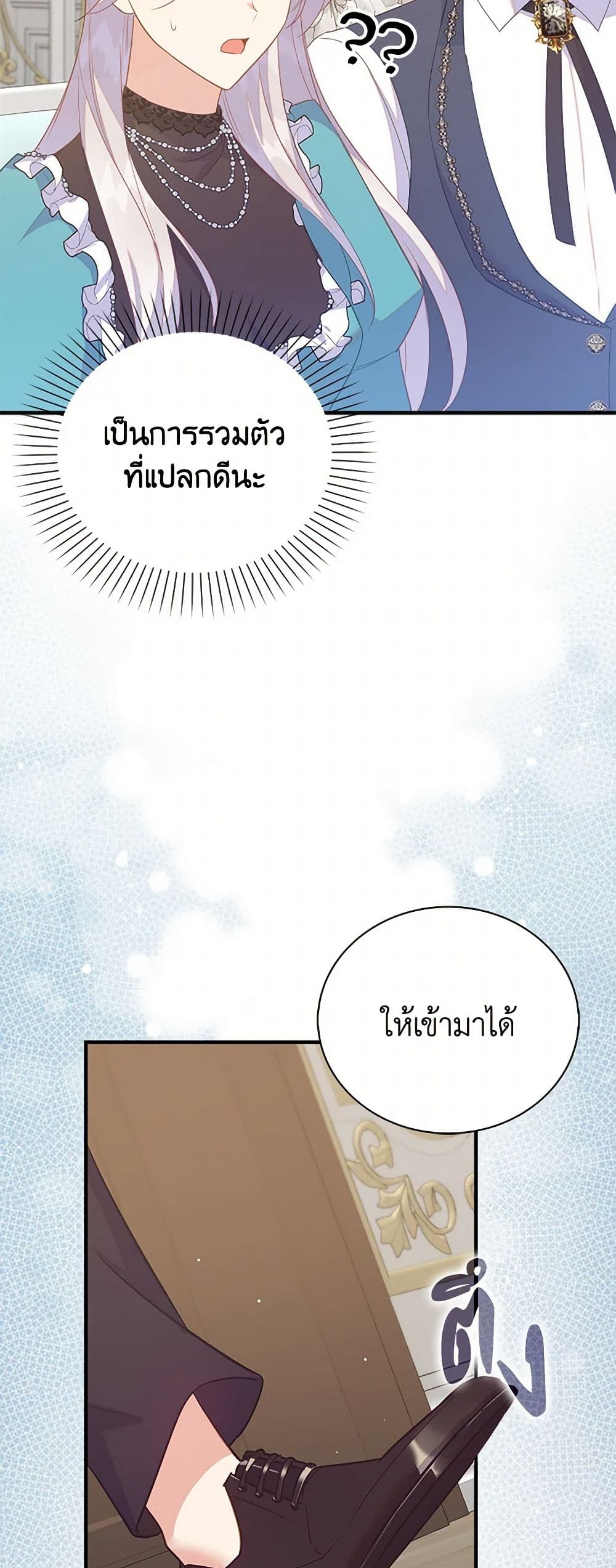 อ่านการ์ตูน Only Realized After Losing You 82 ภาพที่ 14