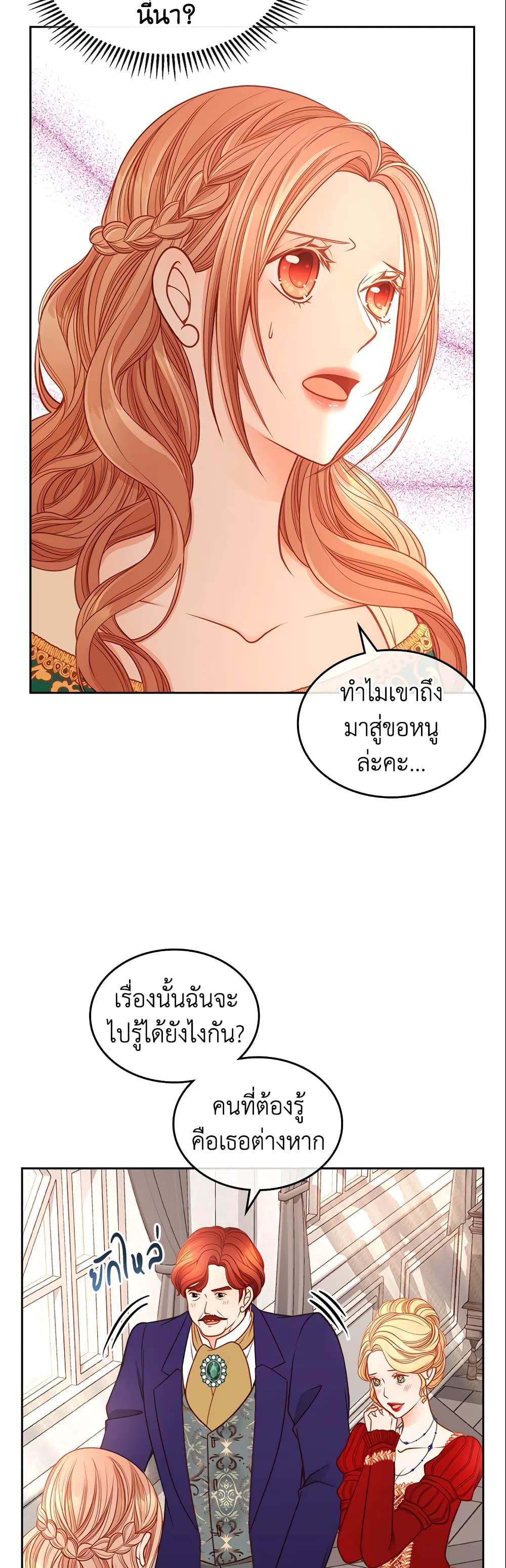 อ่านการ์ตูน The Duchess’s Secret Dressing Room 3 ภาพที่ 3