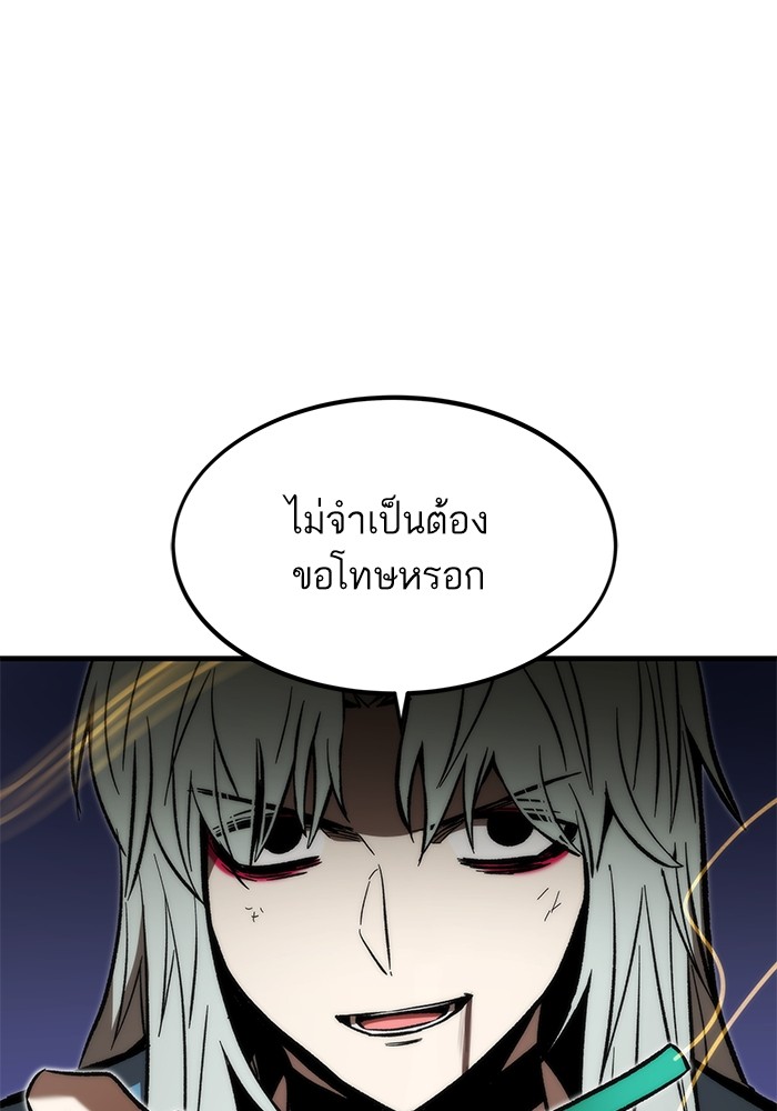 อ่านการ์ตูน Ultra Alter 110 ภาพที่ 53