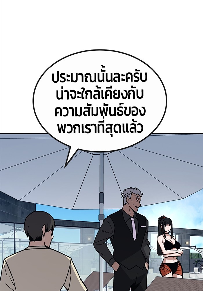 อ่านการ์ตูน Hand over the Money! 35 ภาพที่ 95