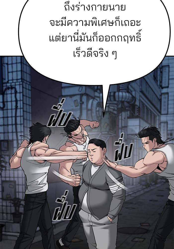 อ่านการ์ตูน The Bully In-Charge 77 ภาพที่ 27