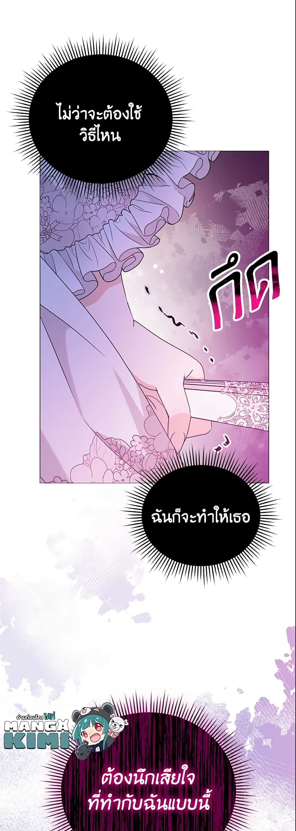 อ่านการ์ตูน The Little Landlady 66 ภาพที่ 60