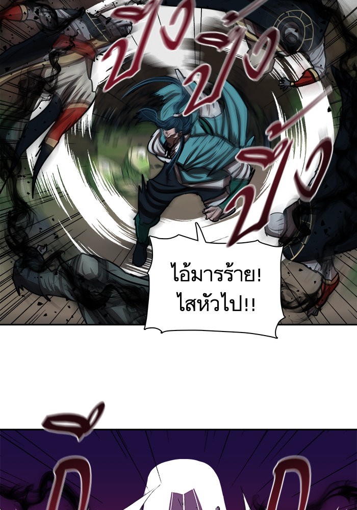 อ่านการ์ตูน Escort Warrior 179 ภาพที่ 20