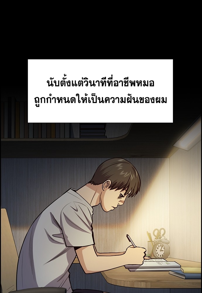 อ่านการ์ตูน True Education 126 ภาพที่ 36