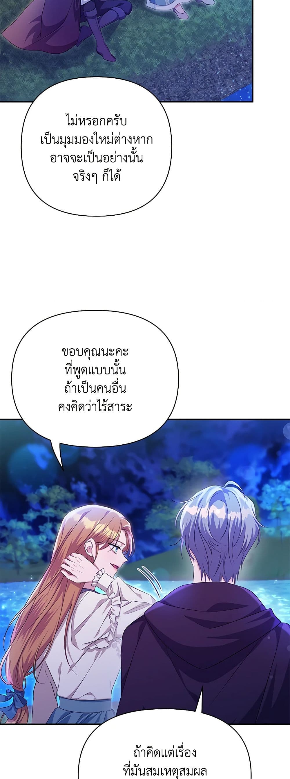 อ่านการ์ตูน Zenith 44 ภาพที่ 19