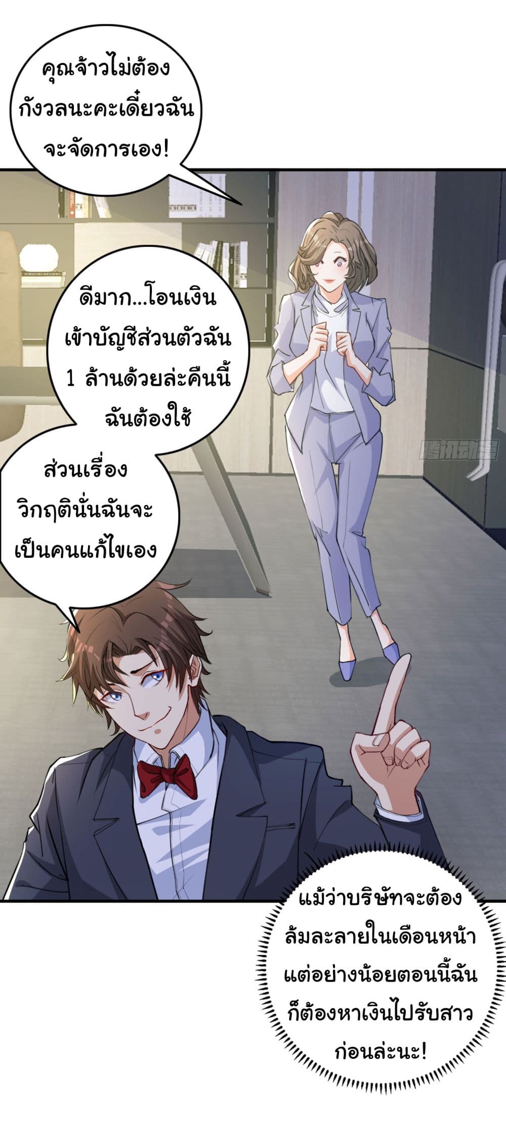 อ่านการ์ตูน Life Exchange Club 13 ภาพที่ 6