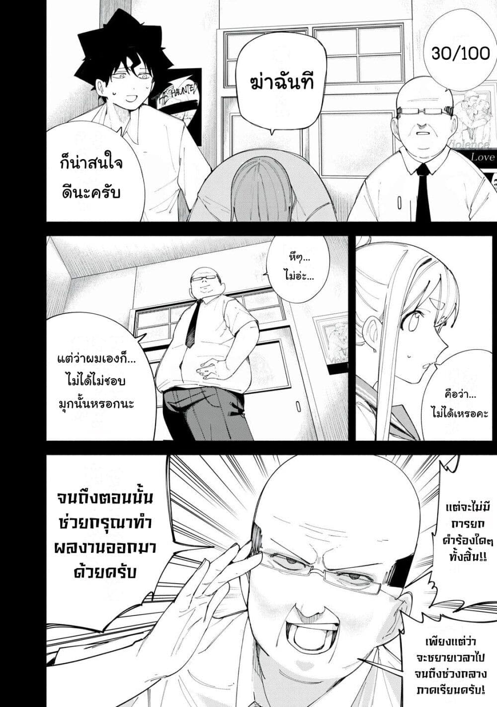 อ่านการ์ตูน R15+ ja dame desu ka? 42 ภาพที่ 8