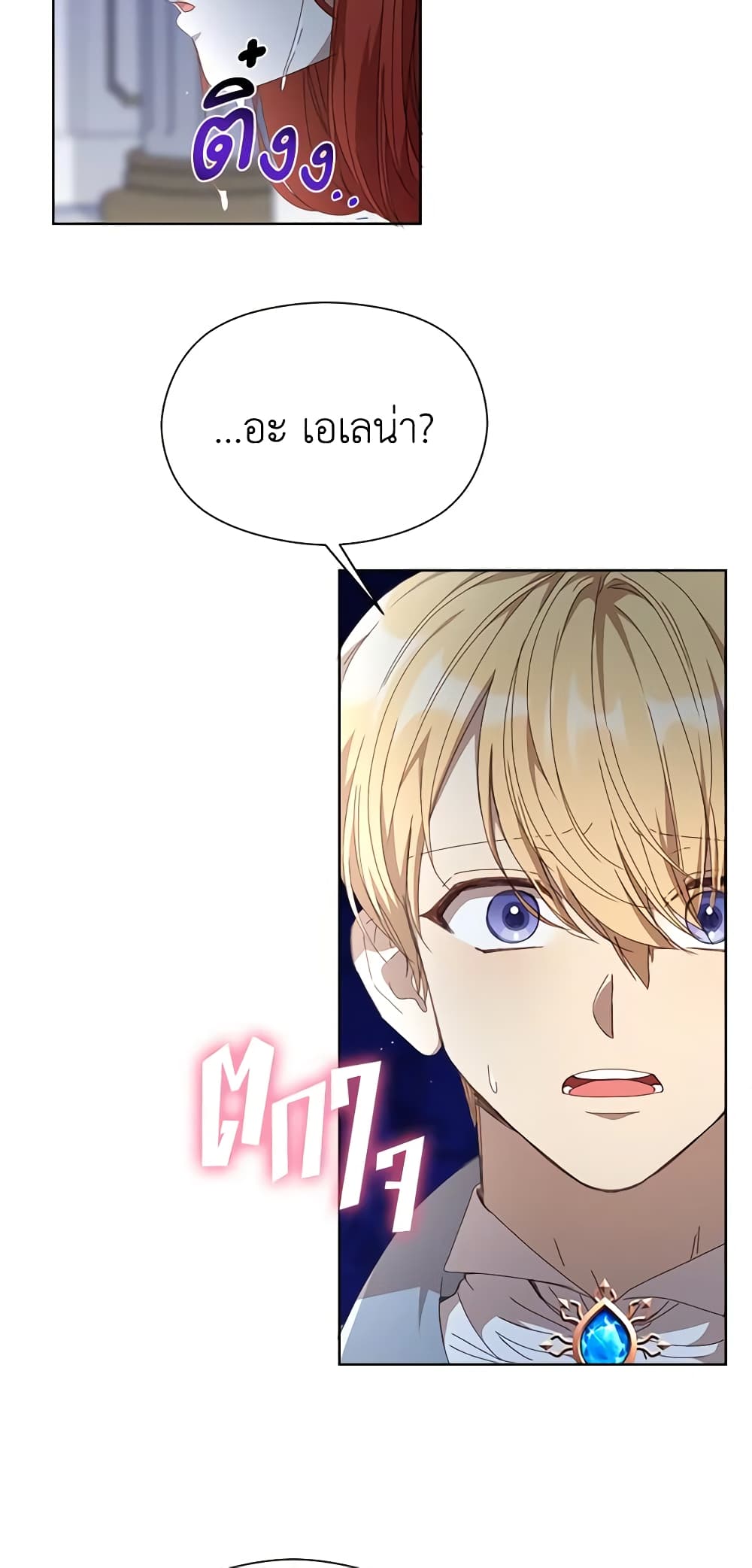 อ่านการ์ตูน I Accidentally Seduced The Male Lead’s Younger Brother 22 ภาพที่ 52