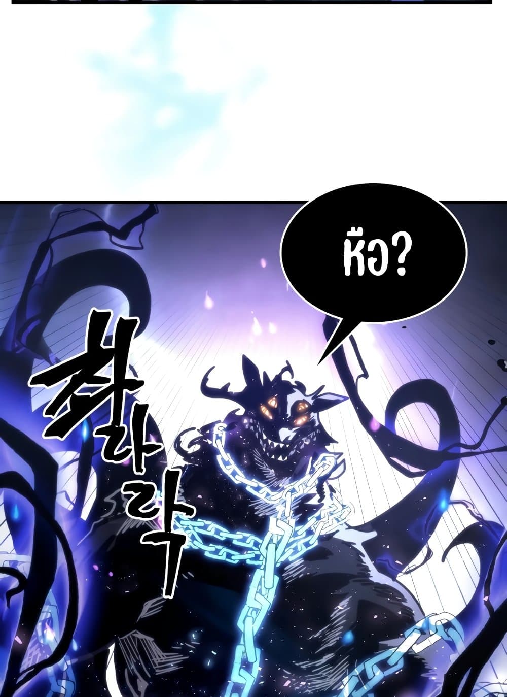 อ่านการ์ตูน Mr Devourer, Please Act Like a Final Boss 39 ภาพที่ 53