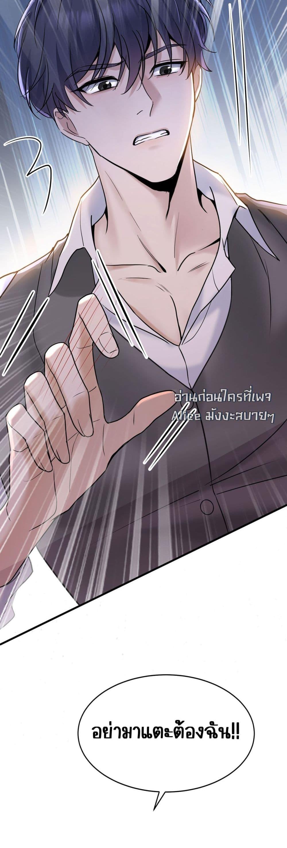 อ่านการ์ตูน After Breaking Up, I Had Happy With My Ex’s Brother-in-Law 1 ภาพที่ 26