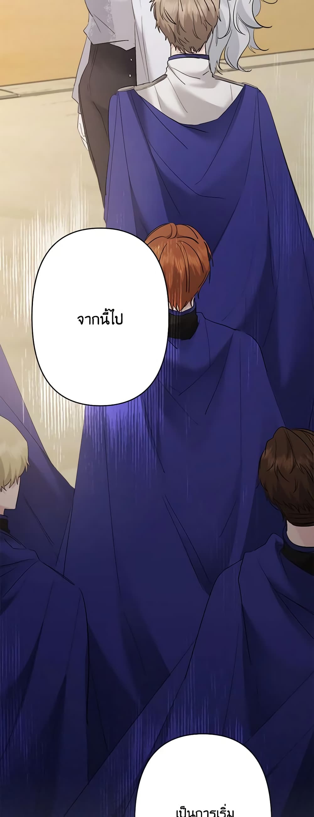 อ่านการ์ตูน I Need to Raise My Sister Right 35 ภาพที่ 43