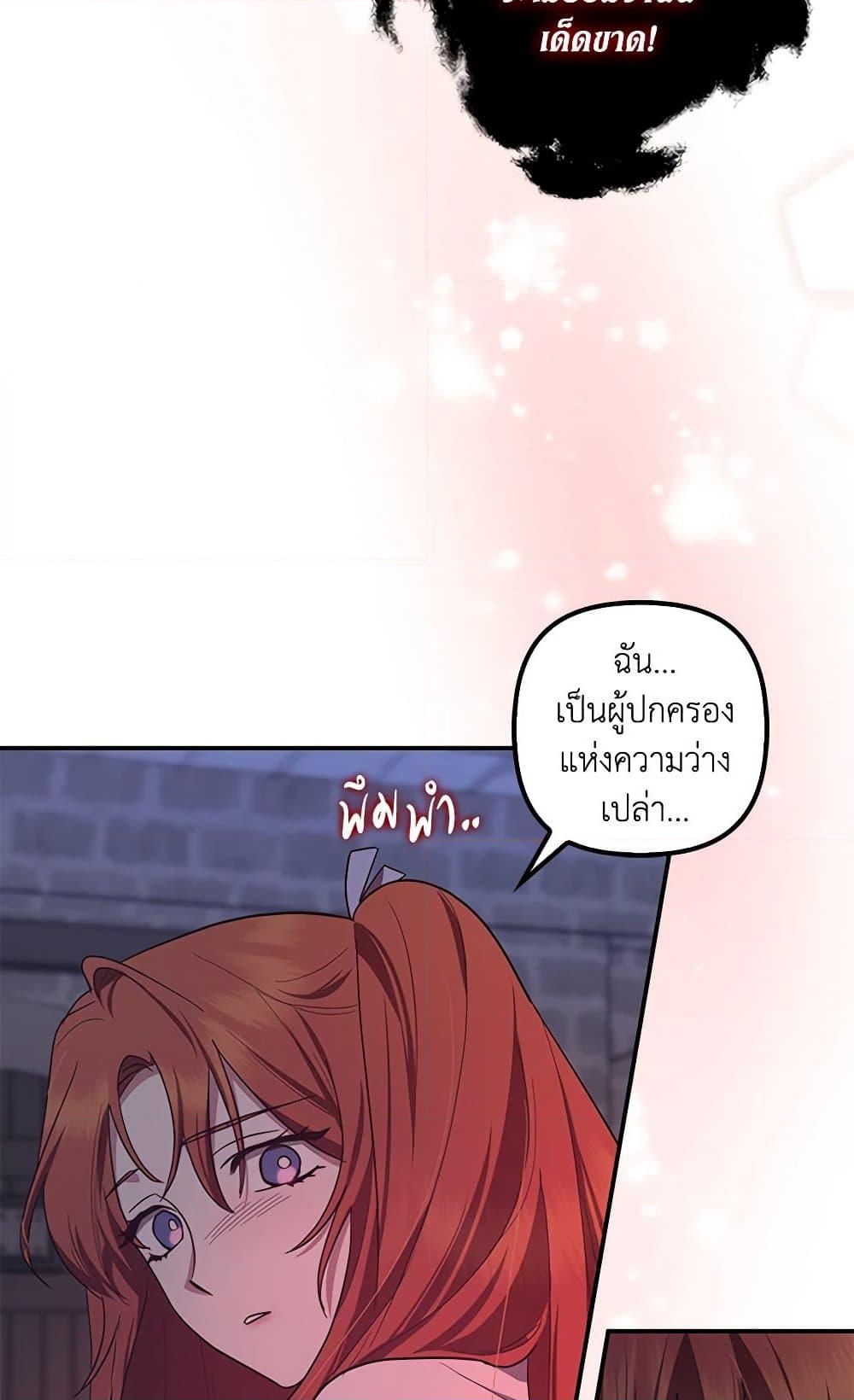 อ่านการ์ตูน The Abandoned Bachelorette Enjoys Her Simple Life 59 ภาพที่ 48