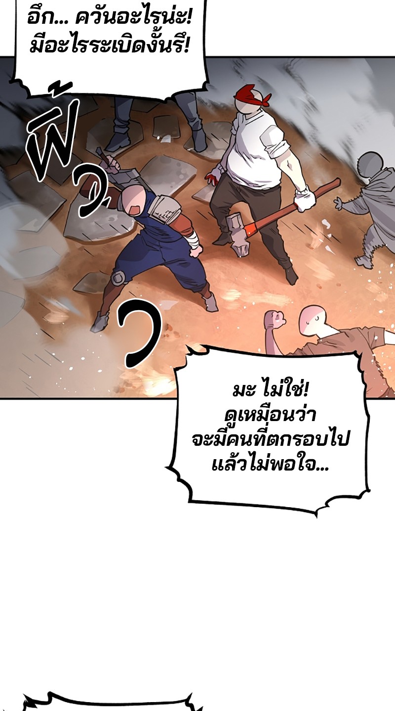 อ่านการ์ตูน Player 12 ภาพที่ 17