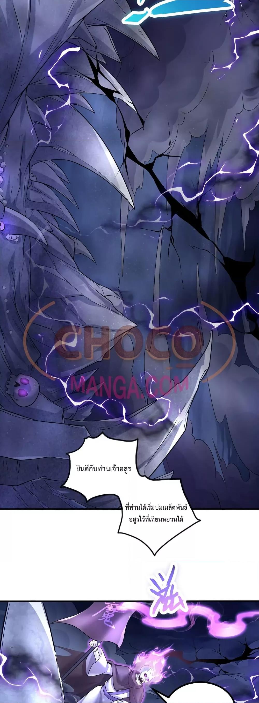 อ่านการ์ตูน I Can Become A Sword God 74 ภาพที่ 15