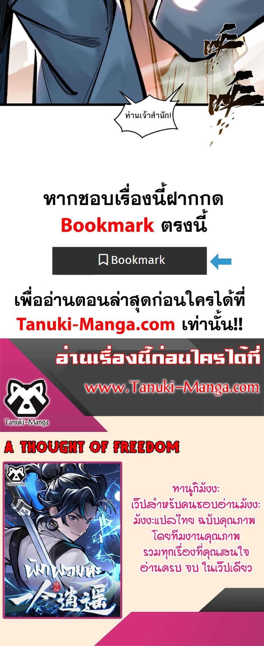 อ่านการ์ตูน A Thought Of Freedom 41 ภาพที่ 20