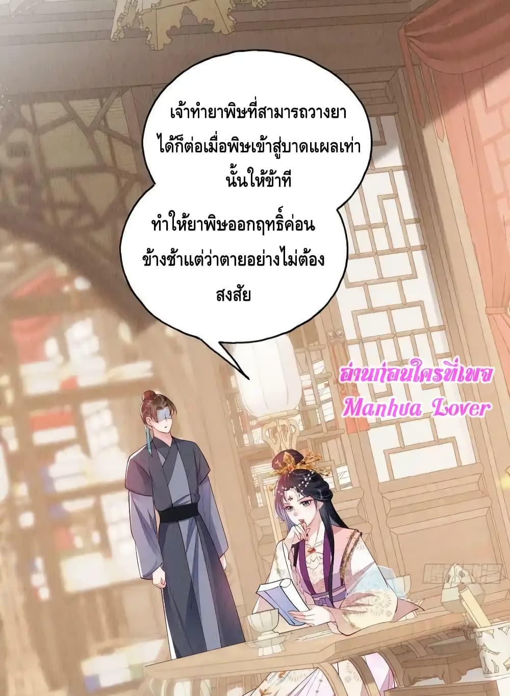 อ่านการ์ตูน After I Bloom, a Hundred Flowers Will ill 82 ภาพที่ 23