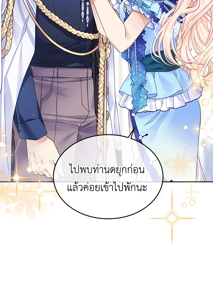 อ่านการ์ตูน I’m In Trouble Because My Husband Is So Cute 16 ภาพที่ 50