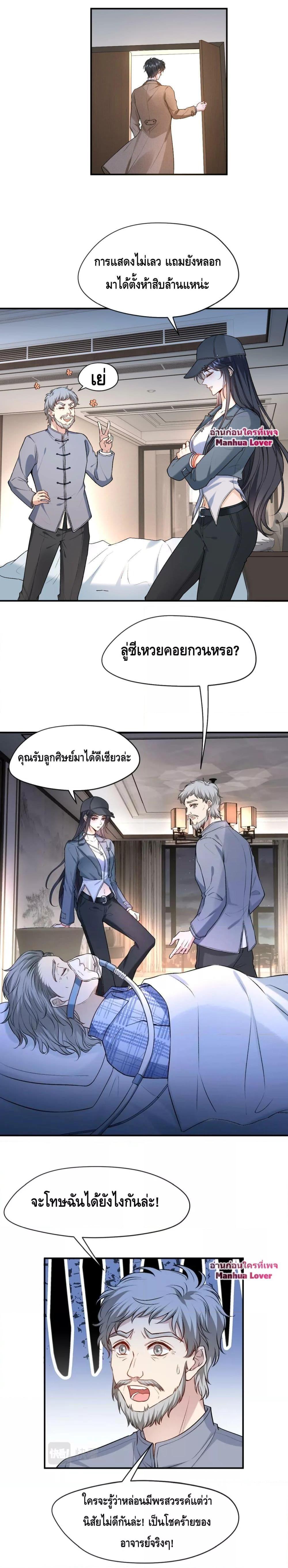 อ่านการ์ตูน Madam Slaps Her Face Online Everyday 19 ภาพที่ 7