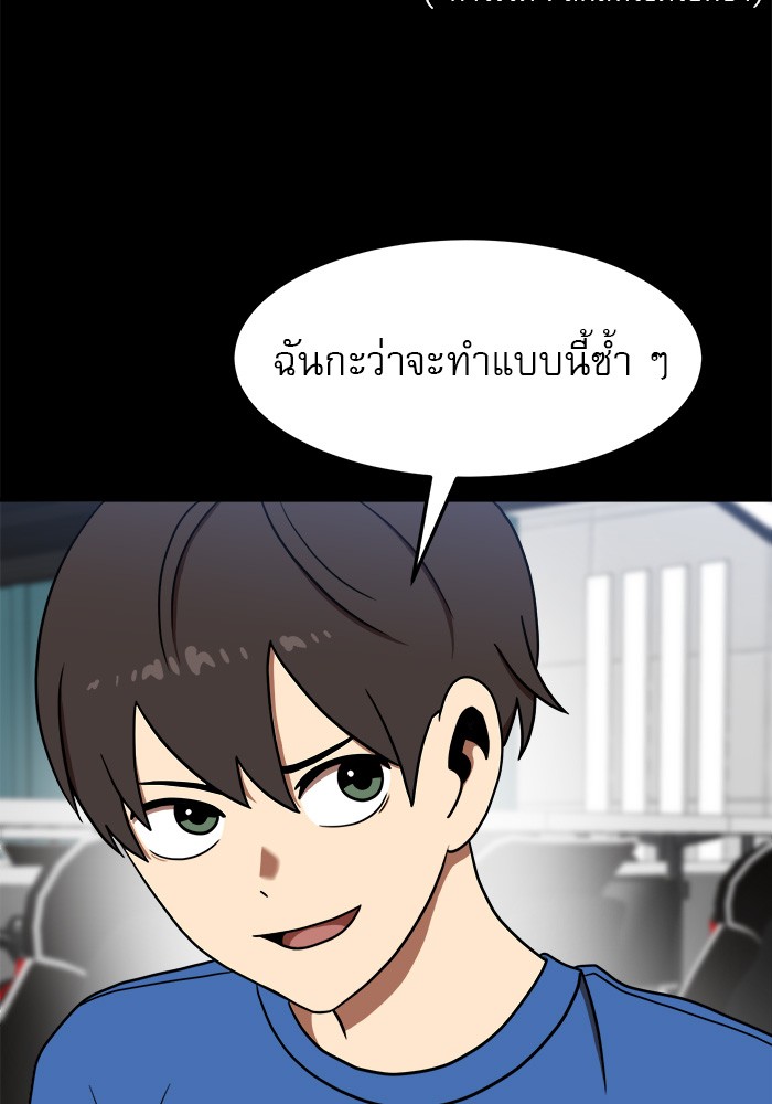 อ่านการ์ตูน Double Click 84 ภาพที่ 75