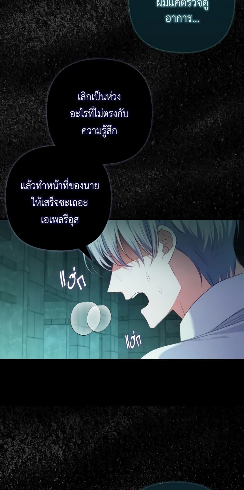 อ่านการ์ตูน I Was Seduced by the Sick Male Lead 72 ภาพที่ 51