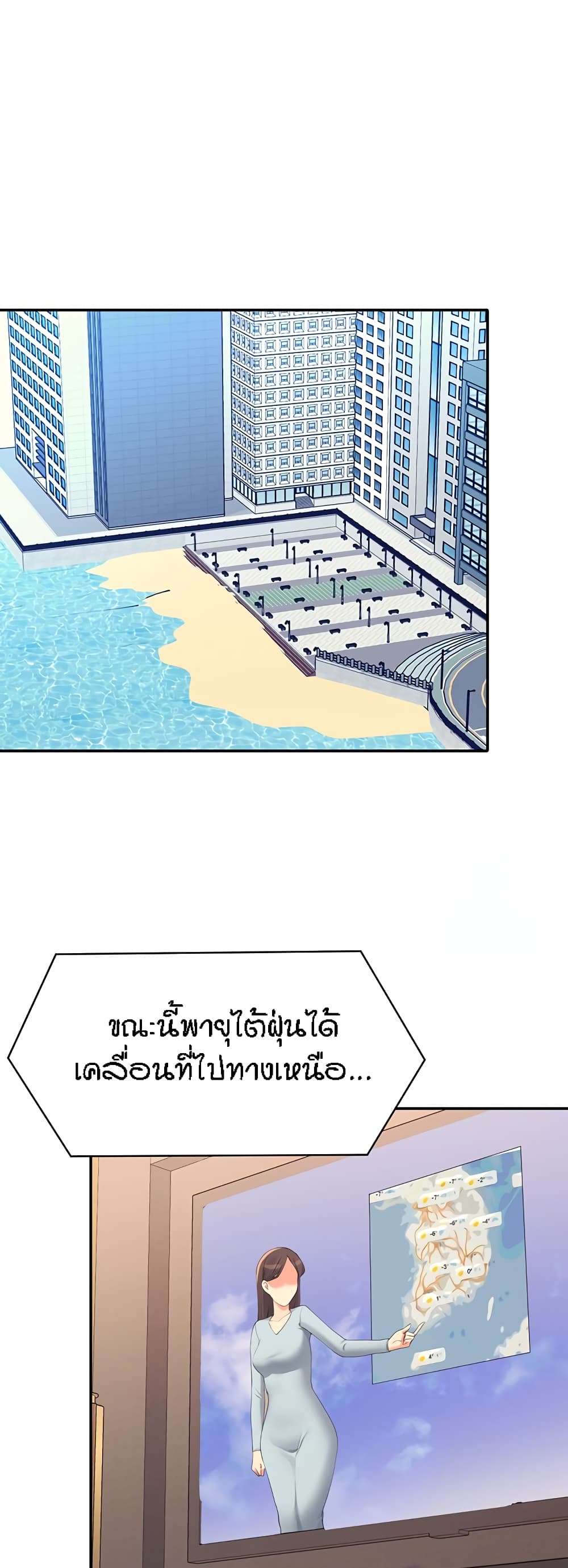 อ่านการ์ตูน Is There No Goddess in My College 108 ภาพที่ 46