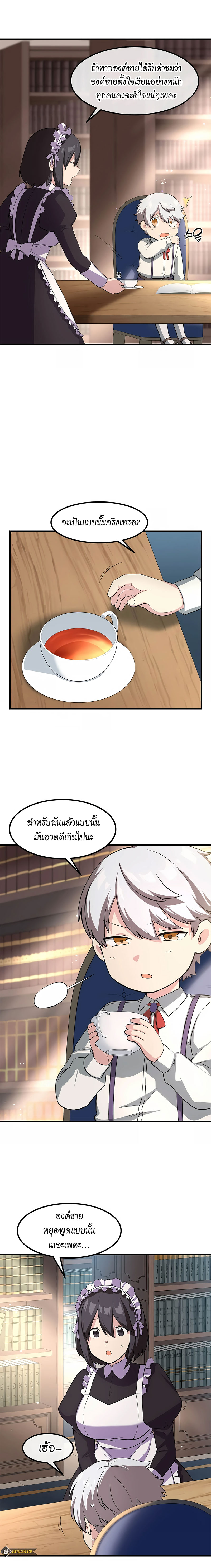 อ่านการ์ตูน How the Pro in His Past Life Sucks the Sweet Honey 11 ภาพที่ 14