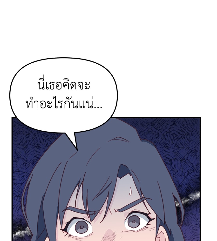 อ่านการ์ตูน Spy House 6 ภาพที่ 39