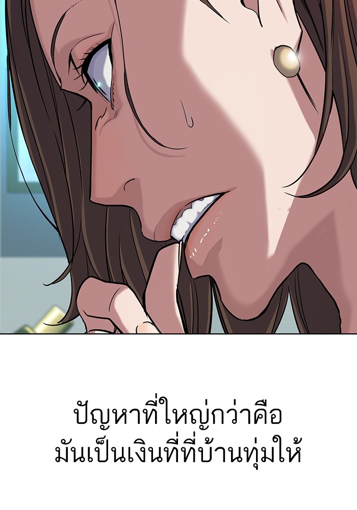 อ่านการ์ตูน The Chaebeol’s Youngest Son 85 ภาพที่ 5