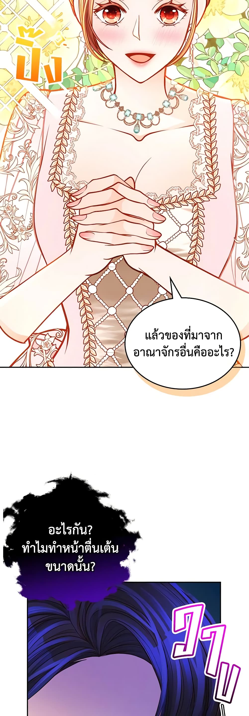 อ่านการ์ตูน The Duchess’s Secret Dressing Room 71 ภาพที่ 59