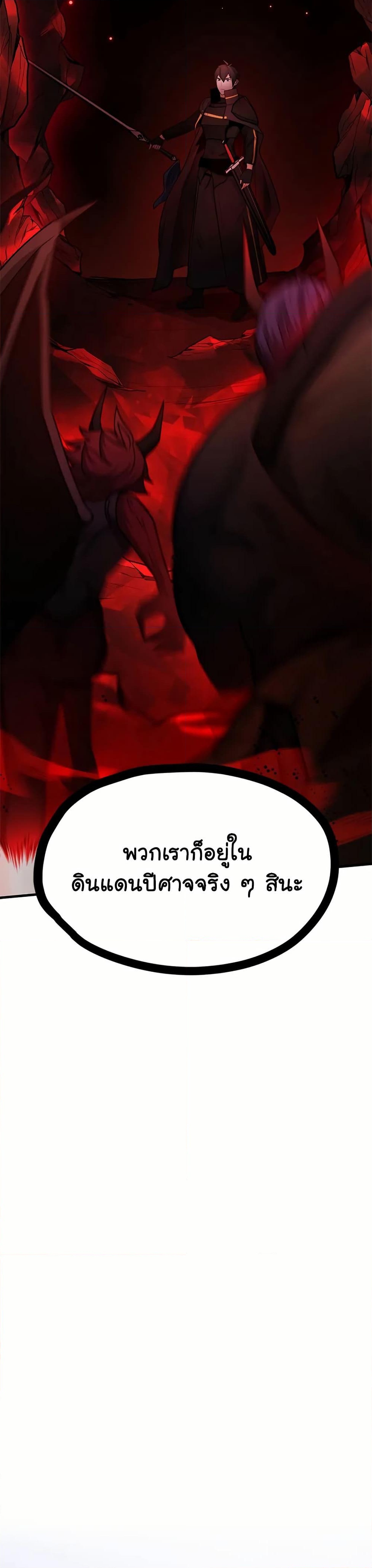 อ่านการ์ตูน The Tutorial is Too Hard 196 ภาพที่ 41