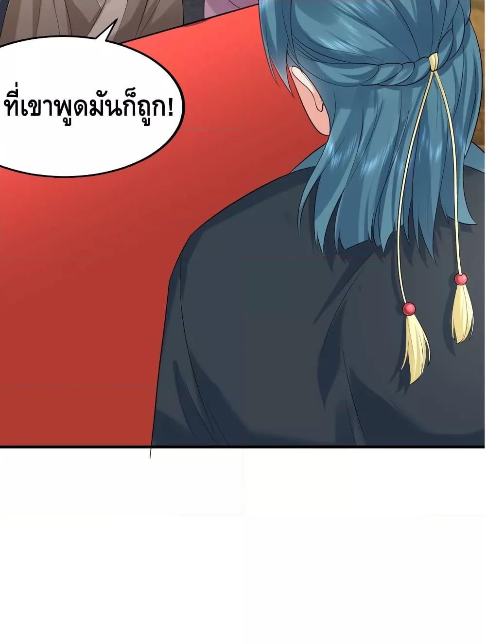 อ่านการ์ตูน Am I Invincible 92 ภาพที่ 15